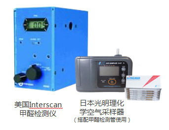 荃芬國外進口甲醛檢測儀器